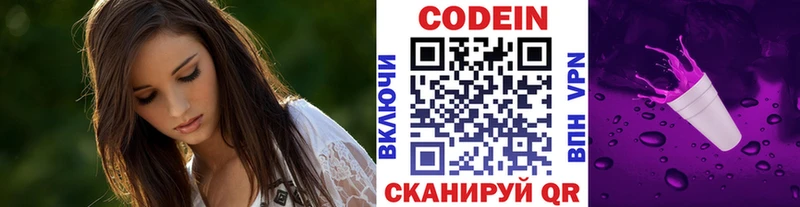 даркнет сайт  Шарья  Codein Purple Drank 