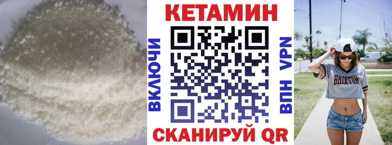 КЕТАМИН ketamine  Шарья 