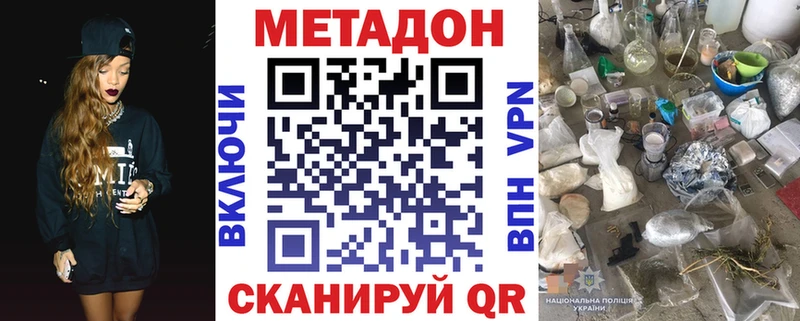 МЕТАДОН VHQ  Шарья 